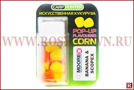 Силиконовая кукуруза в дипе Carp Hunter Pop-Up Corn(Banana&Scopex)
