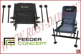 Кресло фидерное Feeder Concept Comfort